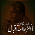 Urdu Shayari Allama Iqbal ícone