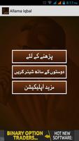 Urdu Shayari Allama Iqbal captura de pantalla 1