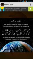 Urdu Shayari Allama Iqbal captura de pantalla 2