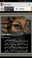 Urdu Shayari Aatif Saeed ảnh chụp màn hình 3