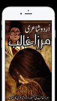 پوستر Urdu Poetry Mirza Ghalib