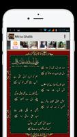 Urdu Poetry Mirza Ghalib Screenshot 2