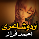 Urdu Poetry Ahmad Faraz APK