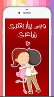 Urdu Love Shayari (Poetry) Plakat