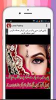 Urdu Love Shayari (Poetry) ảnh chụp màn hình 2