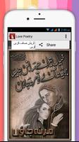 Urdu Love Shayari (Poetry) ảnh chụp màn hình 3
