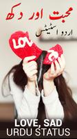 Love Sad Urdu Photo Status โปสเตอร์