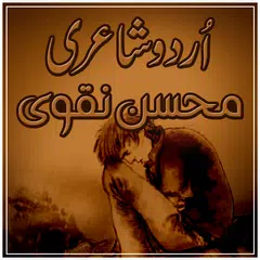 Urdu Poetry Mohsin Naqvi APK download