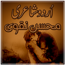 Urdu Poetry Mohsin Naqvi APK