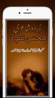 Urdu Poetry Mohsin Naqvi poster