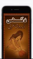 Urdu Sad Shayari (Poetry) पोस्टर