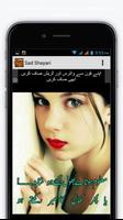 Urdu Sad Shayari (Poetry) syot layar 2