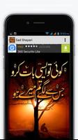 Urdu Sad Shayari (Poetry) Ekran Görüntüsü 3