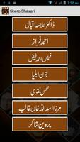 Urdu Shero Shayari imagem de tela 1