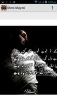 Urdu Shero Shayari imagem de tela 3