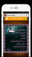 Urdu Poetry Parveen Shakir تصوير الشاشة 3