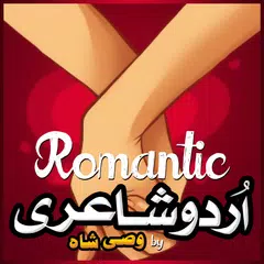 Romantic Urdu Shayari APK download