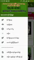အ​ေသးစားစီးပြား​ေရးလုပ္​ငန္​းမ်ား capture d'écran 3