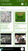 အ​ေသးစားစီးပြား​ေရးလုပ္​ငန္​းမ်ား capture d'écran 4