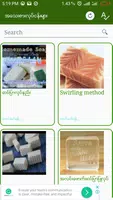 အ​ေသးစားစီးပြား​ေရးလုပ္​ငန္​းမ်ား capture d'écran 5