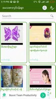 အ​ေသးစားစီးပြား​ေရးလုပ္​ငန္​းမ်ား capture d'écran 6