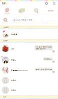 레인보우 카카오톡 테마 imagem de tela 1