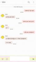 레인보우 카카오톡 테마 imagem de tela 2