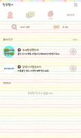 레인보우 카카오톡 테마 imagem de tela 3