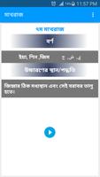 আরবি শিখি تصوير الشاشة 2