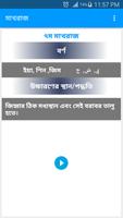 আরবি শিখি screenshot 2