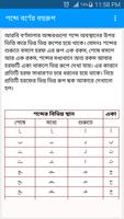 আরবি শিখি تصوير الشاشة 3