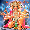 Panchamukha & Sapthmukha Hanuman Kavacham Audio APK