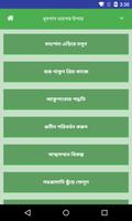 ধূমপান ত্যাগের উপায় screenshot 1