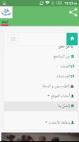 Irshad ارشاد الأيتام screenshot 1