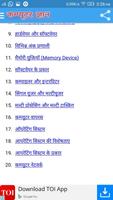 Computer GK in Hindi 截圖 1