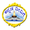 Kannada deevige APK