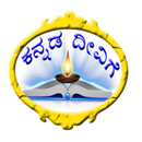 Kannada deevige APK