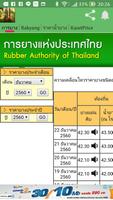 ราคายางพาราวันนี้ capture d'écran 2
