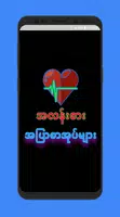 အျပာစာအုပ္ အလန္း ảnh chụp màn hình 4