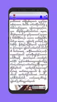 အျပာစာအုပ္ အလန္း ảnh chụp màn hình 5