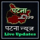 Patna Live - Latest Hindi News, News Today biểu tượng