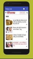 Patna Live - Latest Hindi News, News Today 스크린샷 1