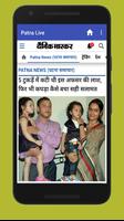 Patna Live - Latest Hindi News, News Today captura de pantalla 2