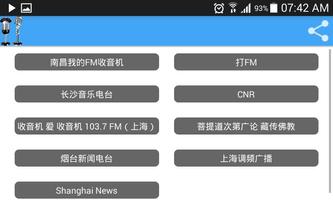 直播中国直播中国广播频率音乐环境广播睡得好 الملصق