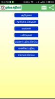 Mooligai Arivom-மூலிகை அறிவோம் screenshot 1