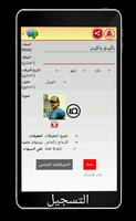 دردشة ملتقى الاصدقاء screenshot 2