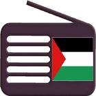 اذاعات راديو فلسطين アイコン