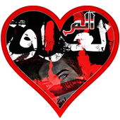 شات العراق الجريح icon