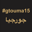 gtouma15