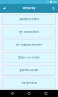 দাঁতের যত্নে করণীয় | Teeth Care ảnh chụp màn hình 2